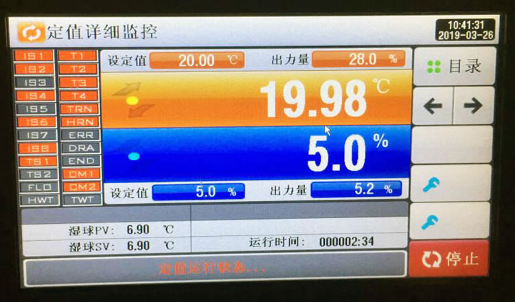 步入式試驗室控制器界面