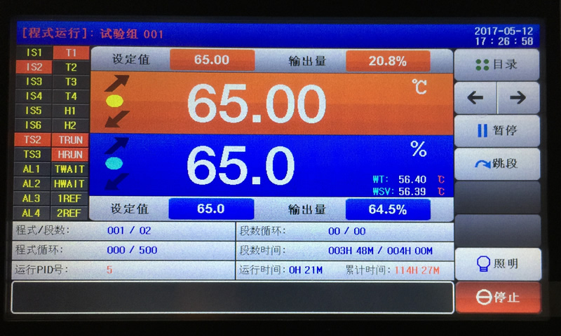 步入式高低溫試驗室控制器畫面