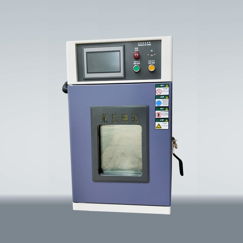 小型高低溫試驗箱