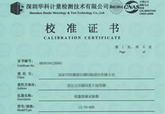 非標恒溫恒濕試驗箱順利通過第三方權威機構（CNAS）檢測