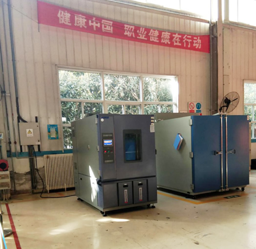 1000L恒溫恒濕試驗(yàn)箱