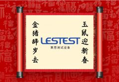 2020年春節放假通知