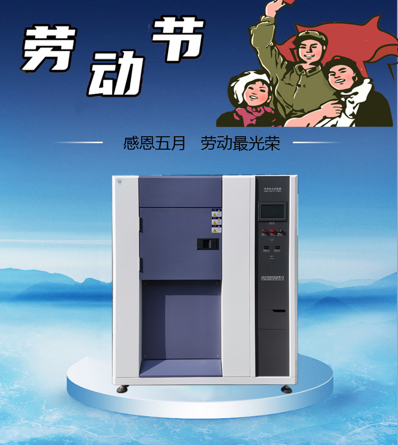  2020年五一勞動節放假通知-萊思測試