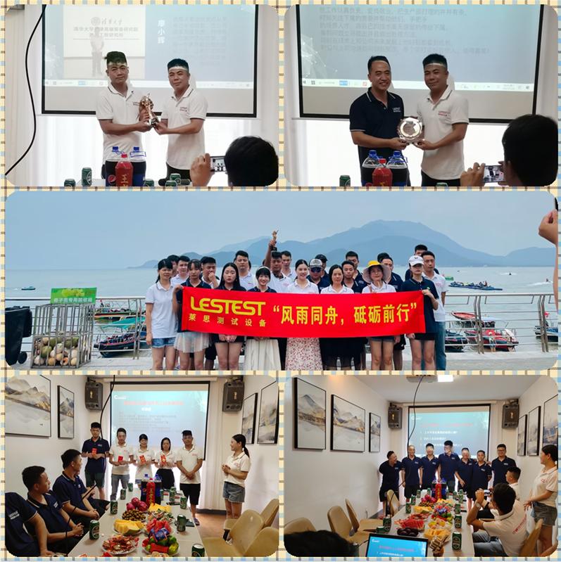 東莞萊思2021年團建“風雨同舟，砥礪前行”