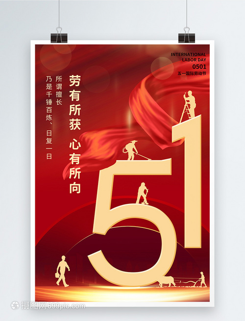 2022年東莞萊思測試設備五一勞動節放假通知