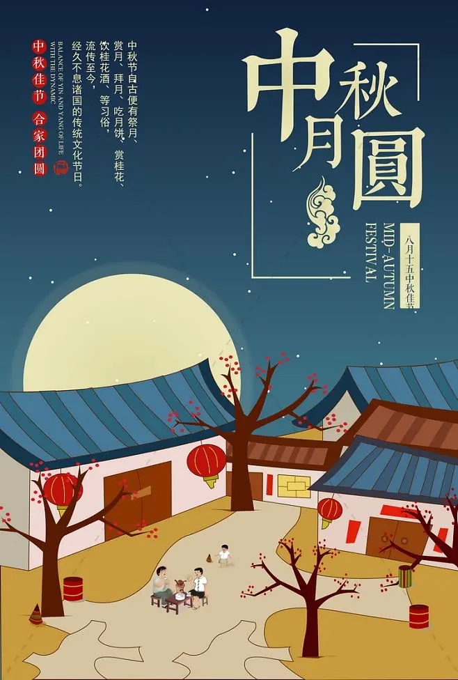 2022年東莞萊思測試設備中秋節放假通知！