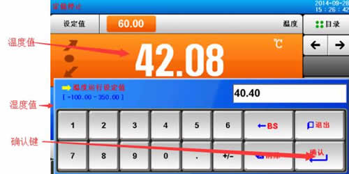 溫度值和濕度值設定